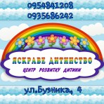 Яркое детство