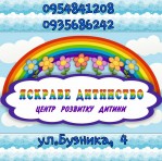 Яркое детство