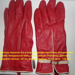 Женские перчатки, итальянский дизайн, натуральная кожа