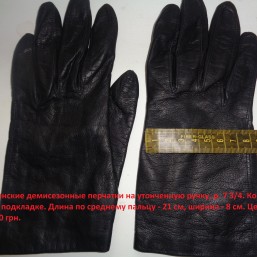 Женские демисезонные перчатки на утонченную ручку, р. 7 3/4