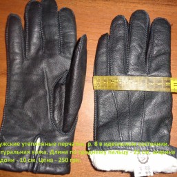 Мужские утепленные перчатки, р. 8, в идеальном состоянии. Натуральная кожа. 