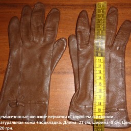 Демисезонные женские перчатки в хорошем состоянии. Натуральная кожа