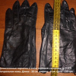 Демисезонные перчатки, р. 7  1/2. Натуральная кожа. 