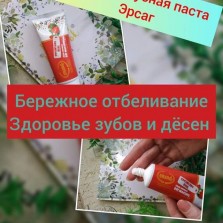 Детская зубная паста, 75 г