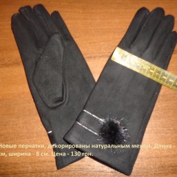 Новые перчатки, декорированы натуральным мехом