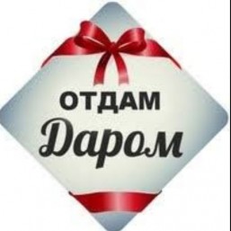 Отдам даром вещи на 7-10лет на мальчика