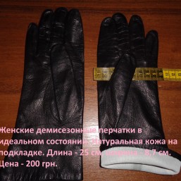 Женские демисезонные перчатки в идеальном состоянии. 