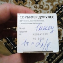 Сорбифер Дурулес ( железо)