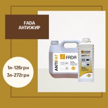 Фада антижир