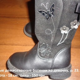 Новые демисезонные ботинки Boot Collection  на девочку, р. 23  
