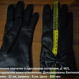 Женские перчатки в идеальном состоянии, р. M/L. Натуральная кожа+утеплитель. 