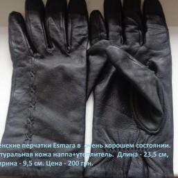 Женские перчатки Esmara в  очень хорошем состоянии. Натуральная кожа наппа+утеплитель.