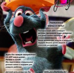 Отпразднуйте детский день рождения в JOY