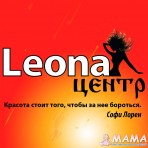"Leona центр"