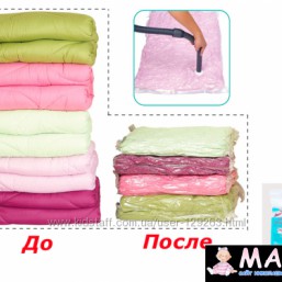  вакуумные пакеты для хранения вещей 