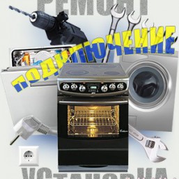 Специалист по ремонту бытовой техники