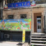 Детский магазин "Пирамида"