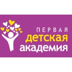 Первая Детская Академия