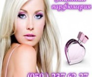 Элитная оригинальная парфюмерия