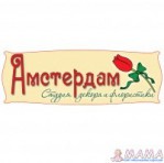 "Амстердам" - магазин-студия декора и флористики