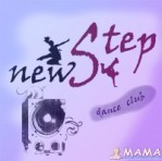 Занятия современными танцами New Step