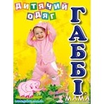 Оптовый склад "ТМ Габби и ТМ Денди"