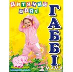 Оптовый склад "ТМ Габби и ТМ Денди"