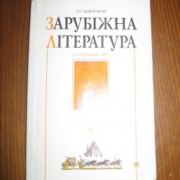 Книги в школу