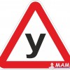 Уроки вождения
