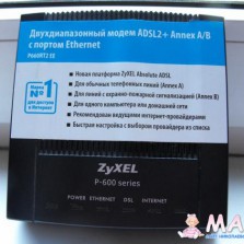 Модем ZyXEL
