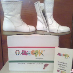 Демисезонные( Woopy orthopedic )