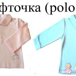  Кофточки, Штанишки