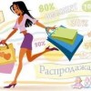 БОЛЬШАЯ РАСПРОДАЖА КОСМЕТИКИ