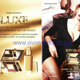 Косметика Avon